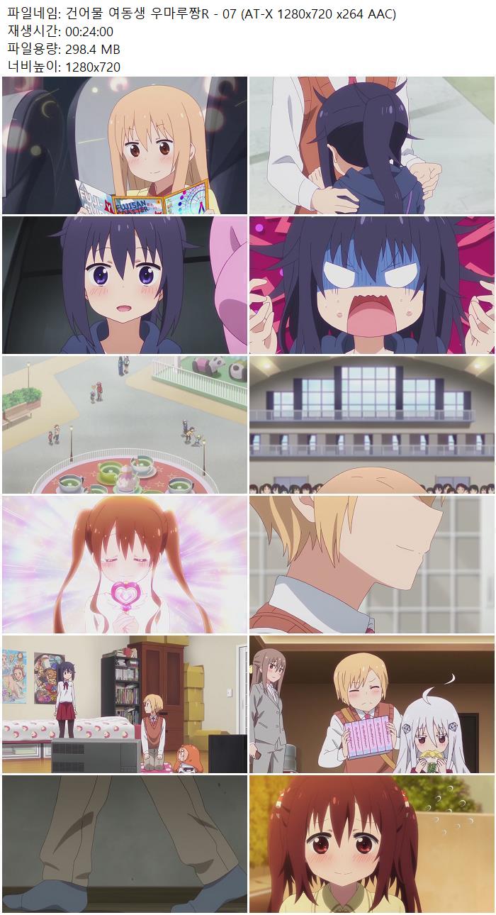 건어물 여동생 우마루짱R - 07 (AT-X 1280x720 x264 AAC)