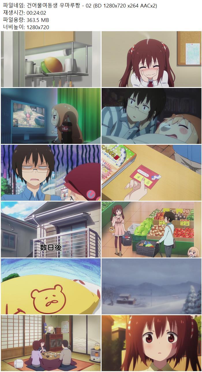 건어물여동생 우마루짱 - 02 (BD 1280x720 x264 AACx2)