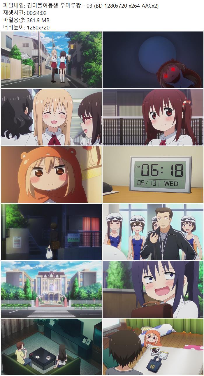 건어물여동생 우마루짱 - 03 (BD 1280x720 x264 AACx2)