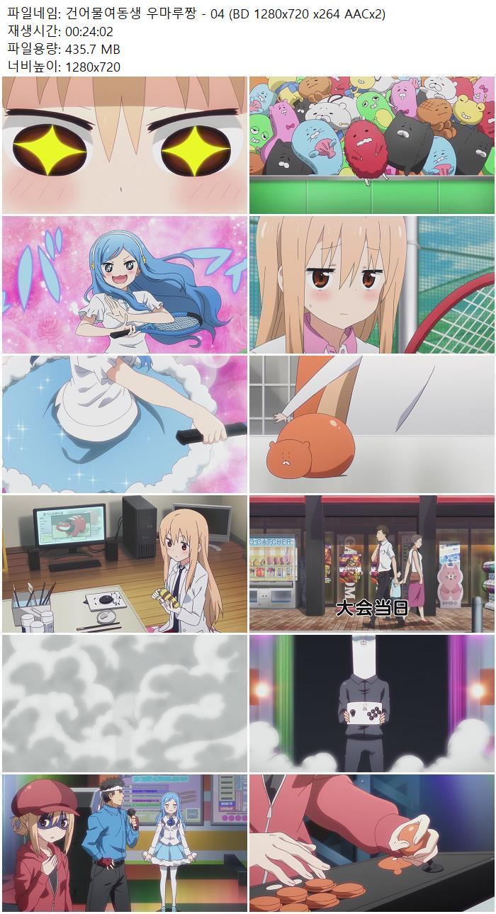 건어물여동생 우마루짱 - 04 (BD 1280x720 x264 AACx2)