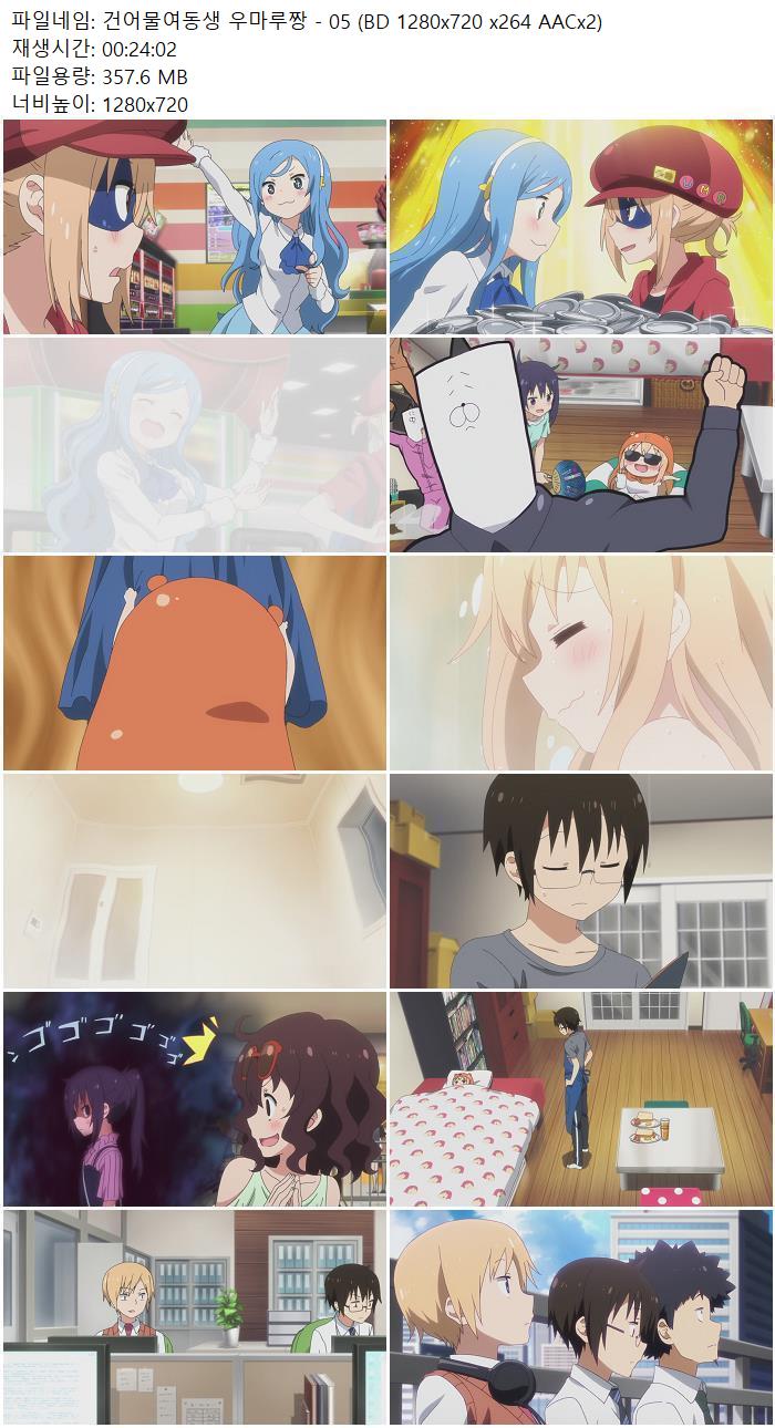 건어물여동생 우마루짱 - 05 (BD 1280x720 x264 AACx2)