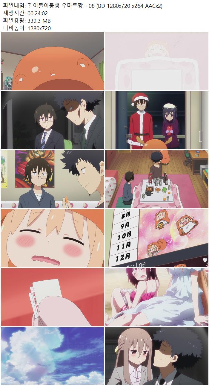 건어물여동생 우마루짱 - 08 (BD 1280x720 x264 AACx2)