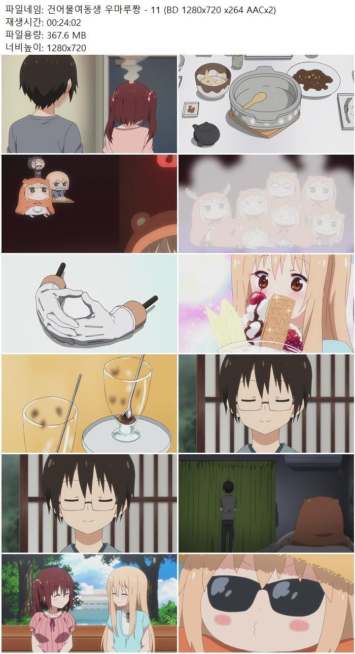 건어물여동생 우마루짱 - 11 (BD 1280x720 x264 AACx2)