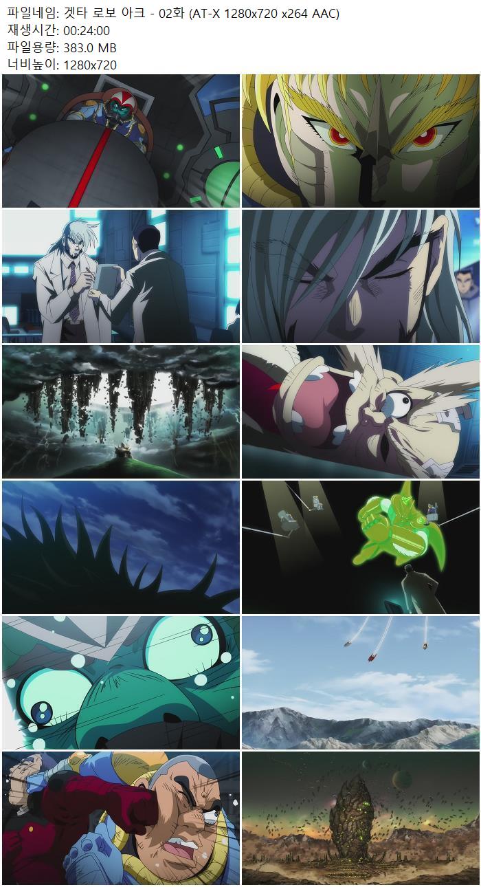 겟타 로보 아크 - 02화 (AT-X 1280x720 x264 AAC)