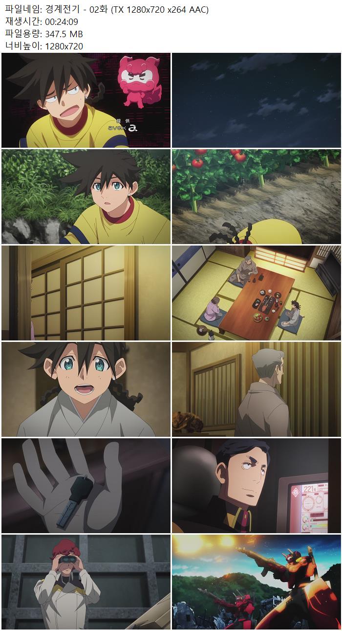 경계전기 - 02화 (TX 1280x720 x264 AAC)