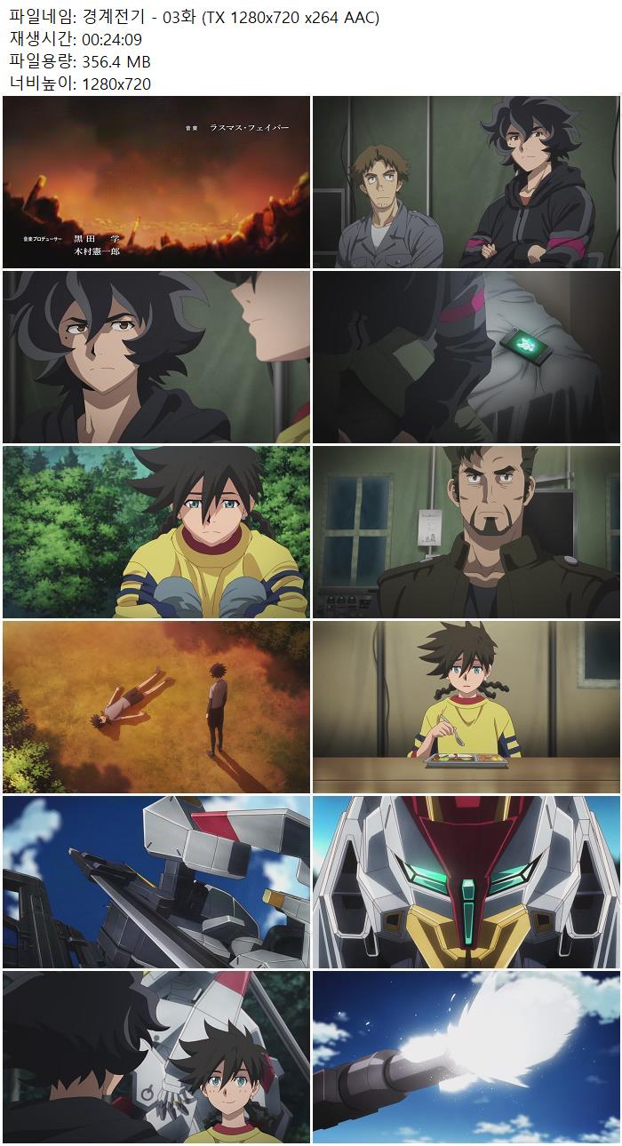 경계전기 - 03화 (TX 1280x720 x264 AAC)