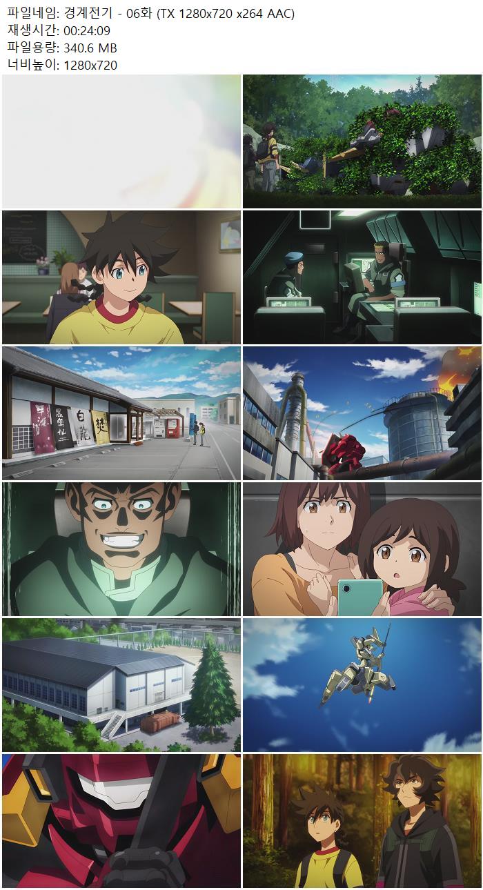 경계전기 - 06화 (TX 1280x720 x264 AAC)