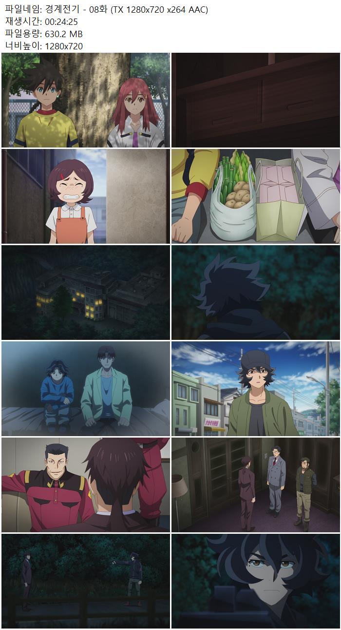 경계전기 - 08화 (TX 1280x720 x264 AAC)
