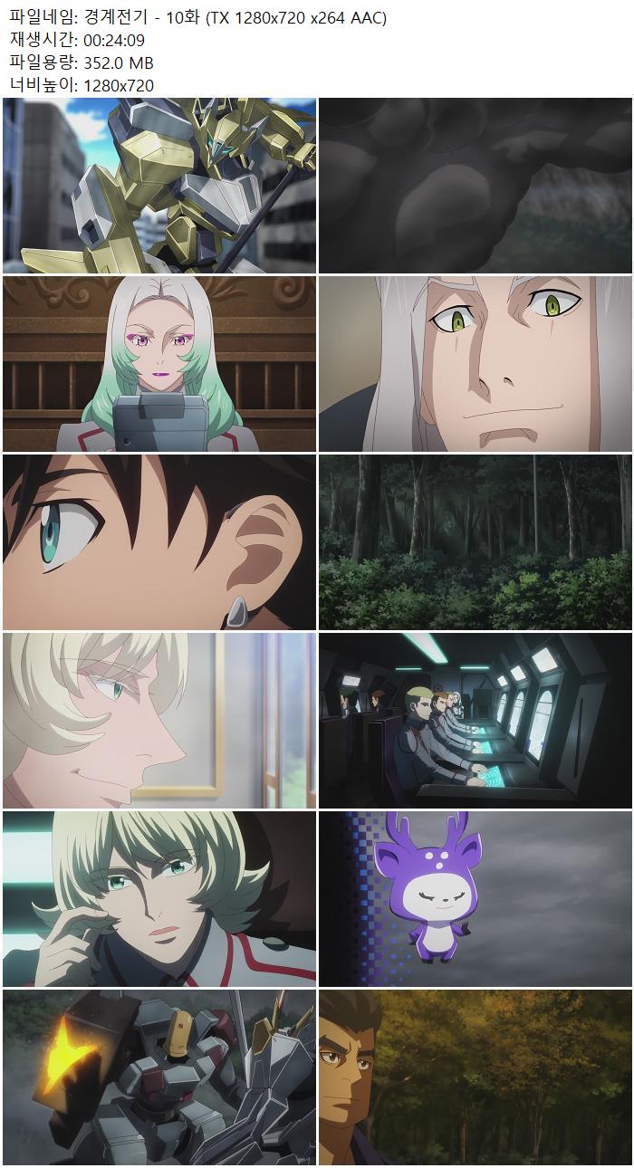 경계전기 - 10화 (TX 1280x720 x264 AAC)