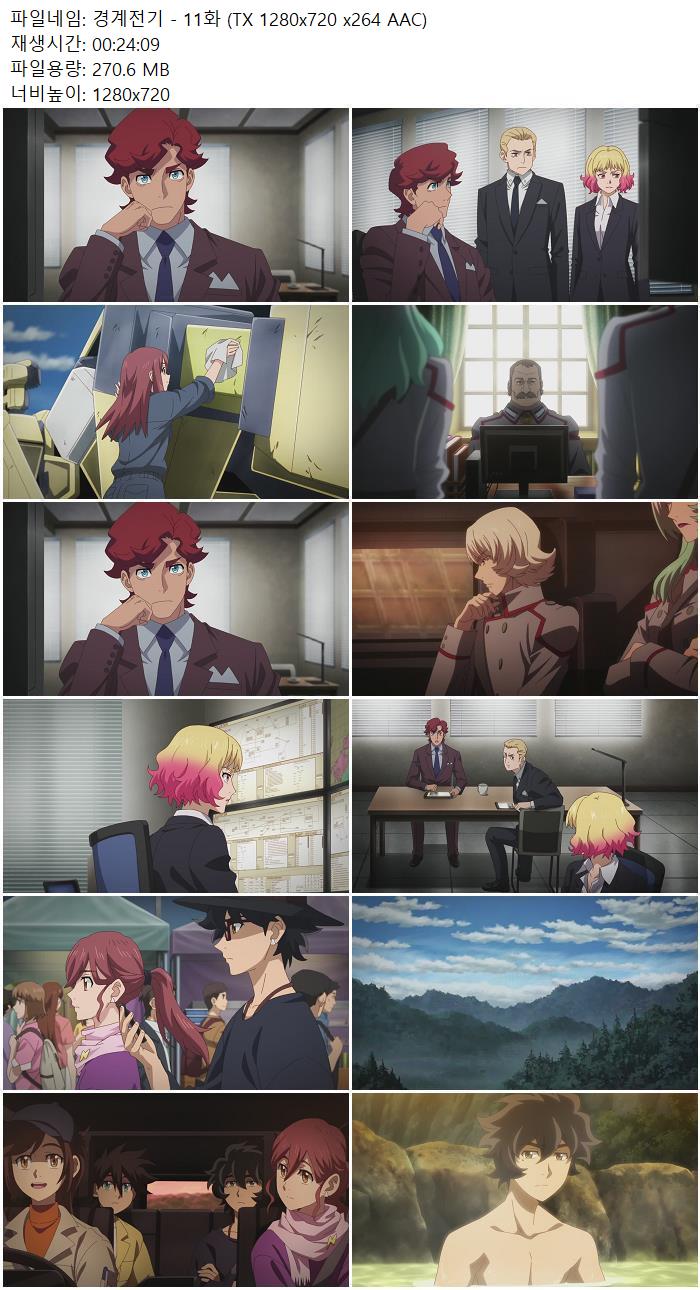 경계전기 - 11화 (TX 1280x720 x264 AAC)
