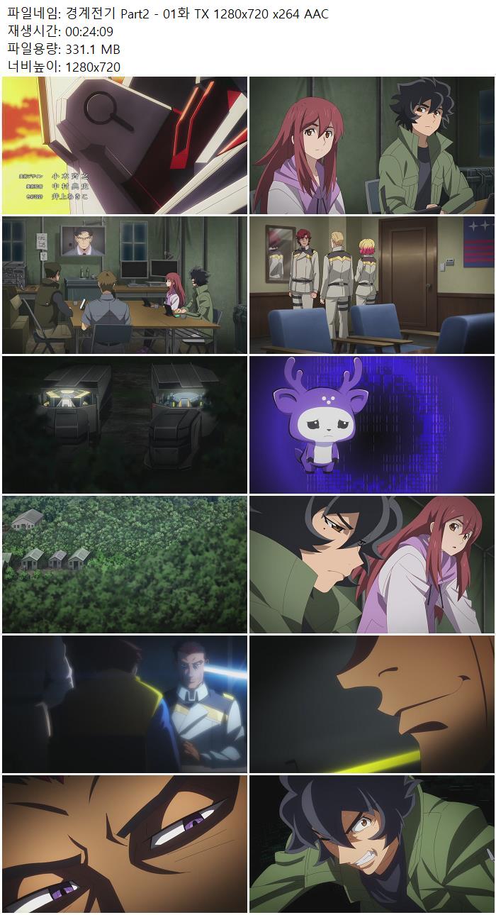 경계전기 Part2 - 01화 TX 1280x720 x264 AAC
