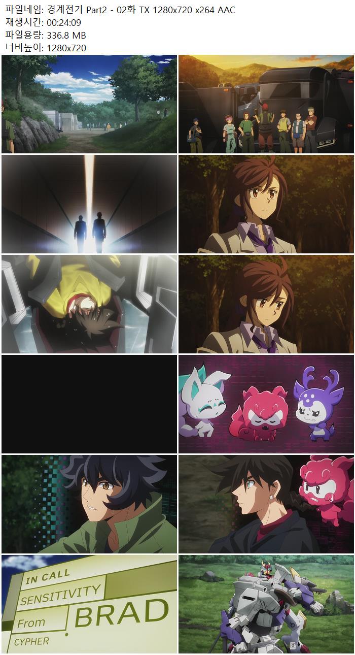 경계전기 Part2 - 02화 TX 1280x720 x264 AAC