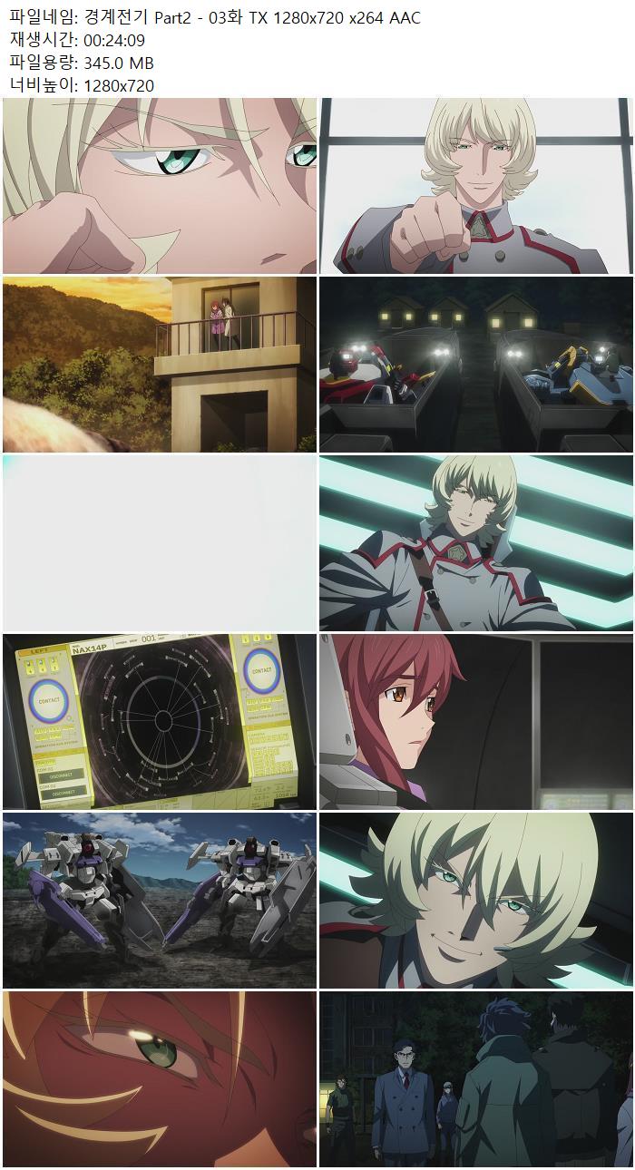 경계전기 Part2 - 03화 TX 1280x720 x264 AAC