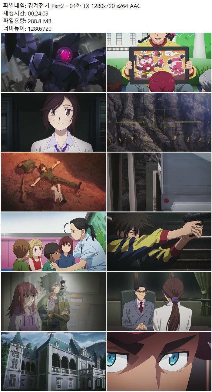 경계전기 Part2 - 04화 TX 1280x720 x264 AAC