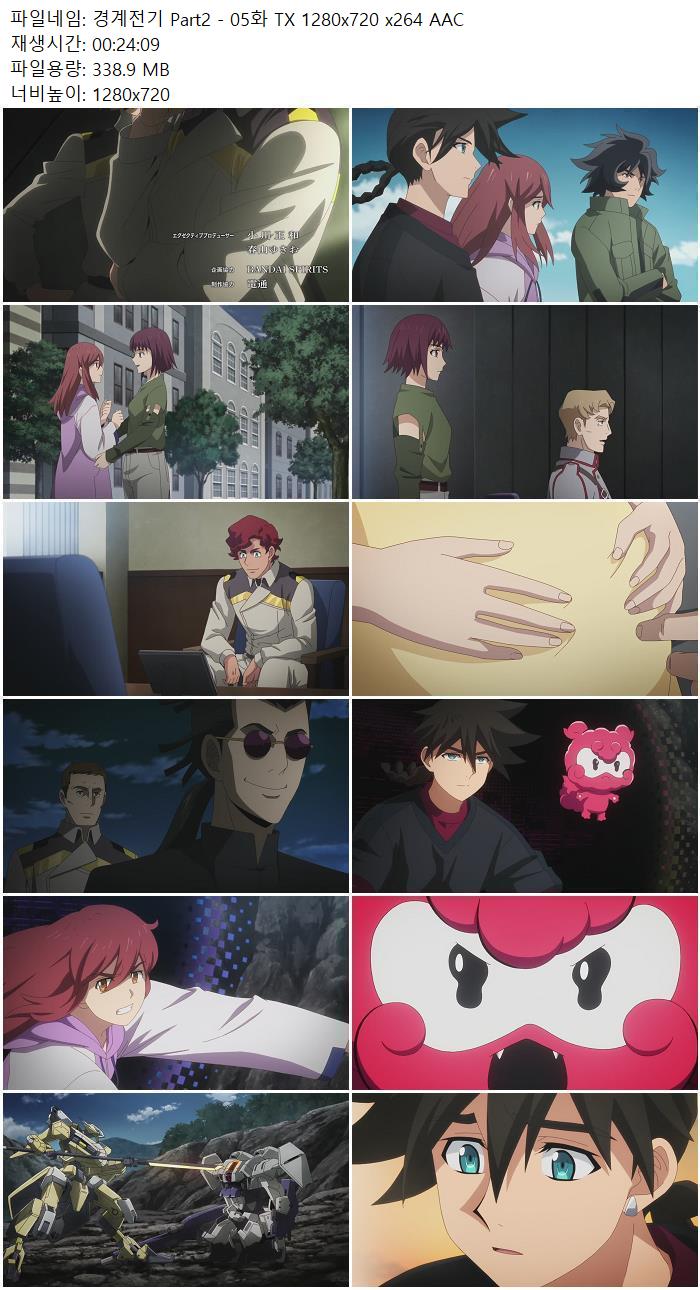 경계전기 Part2 - 05화 TX 1280x720 x264 AAC