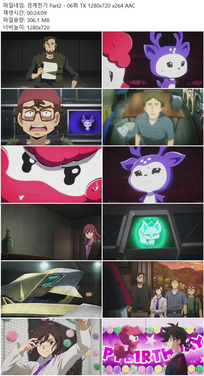 경계전기 Part2 - 06화 TX 1280x720 x264 AAC