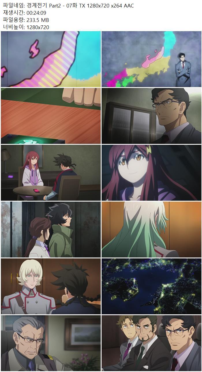 경계전기 Part2 - 07화 TX 1280x720 x264 AAC