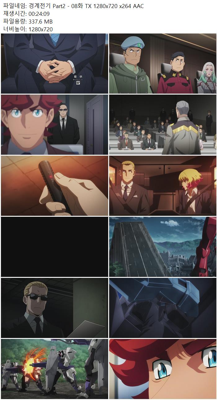 경계전기 Part2 - 08화 TX 1280x720 x264 AAC