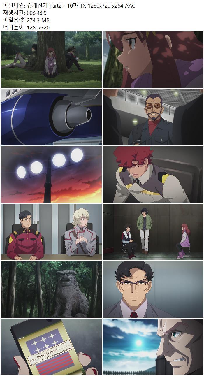 경계전기 Part2 - 10화 TX 1280x720 x264 AAC