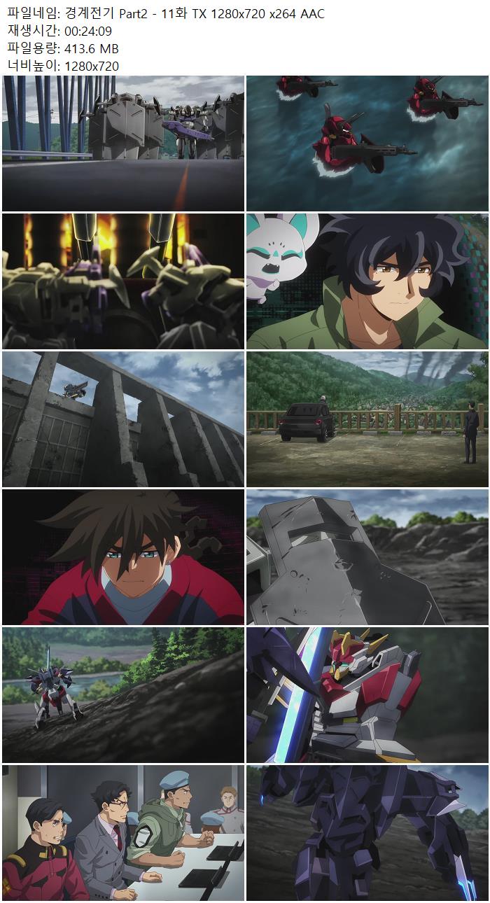 경계전기 Part2 - 11화 TX 1280x720 x264 AAC
