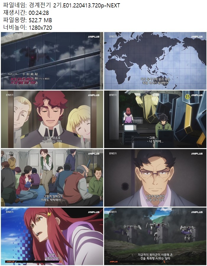 경계전기 2기.E01.220413.720p-NEXT