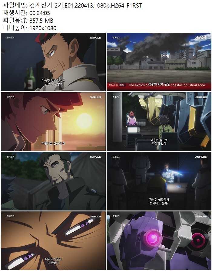 경계전기 2기.E01.220413.1080p.H264