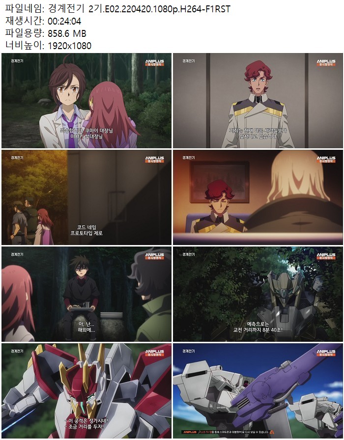 경계전기 2기.E02.220420.1080p.H264