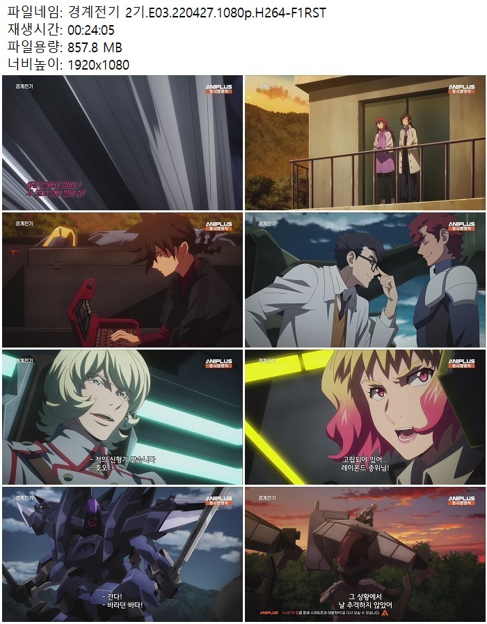 경계전기 2기.E03.220427.1080p.H264