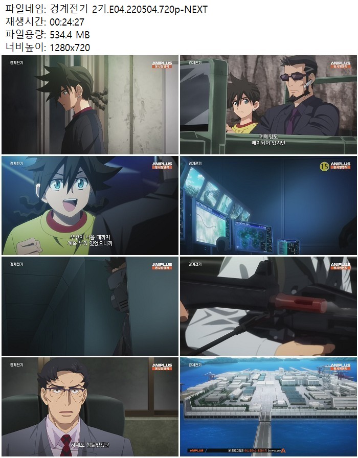 경계전기 2기.E04.220504.720p-NEXT