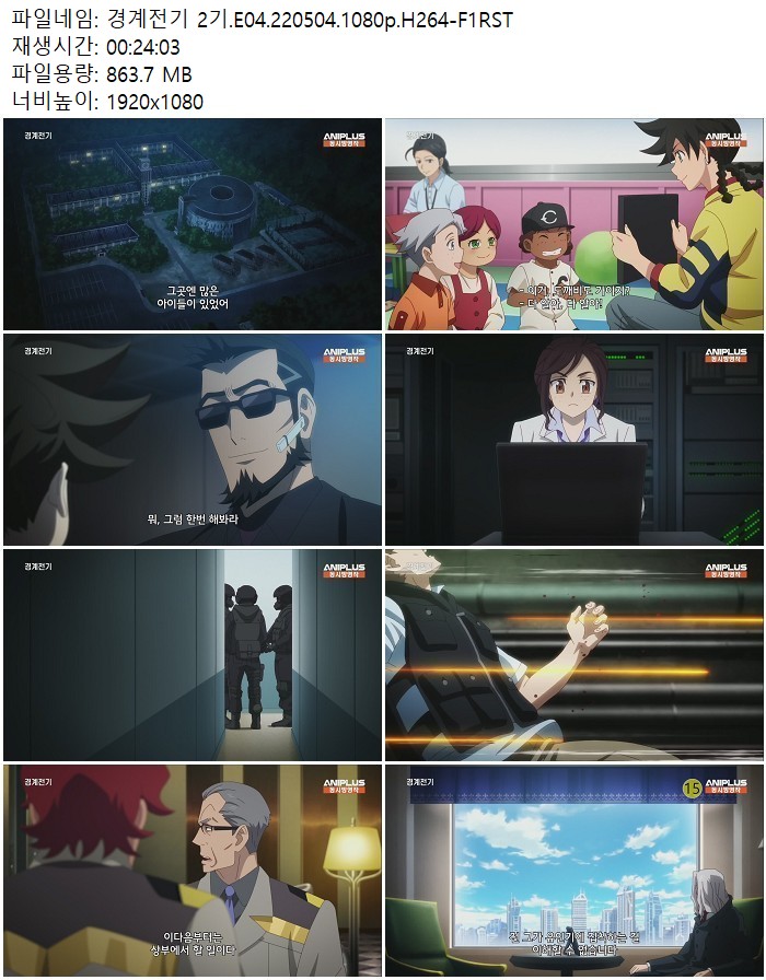 경계전기 2기.E04.220504.1080p.H264