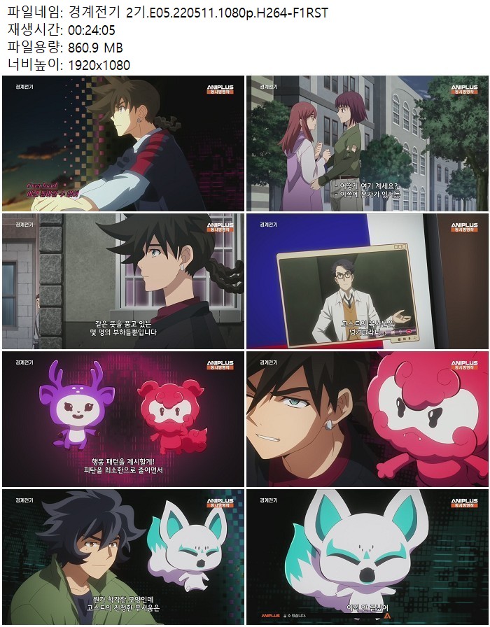 경계전기 2기.E05.220511.1080p.H264