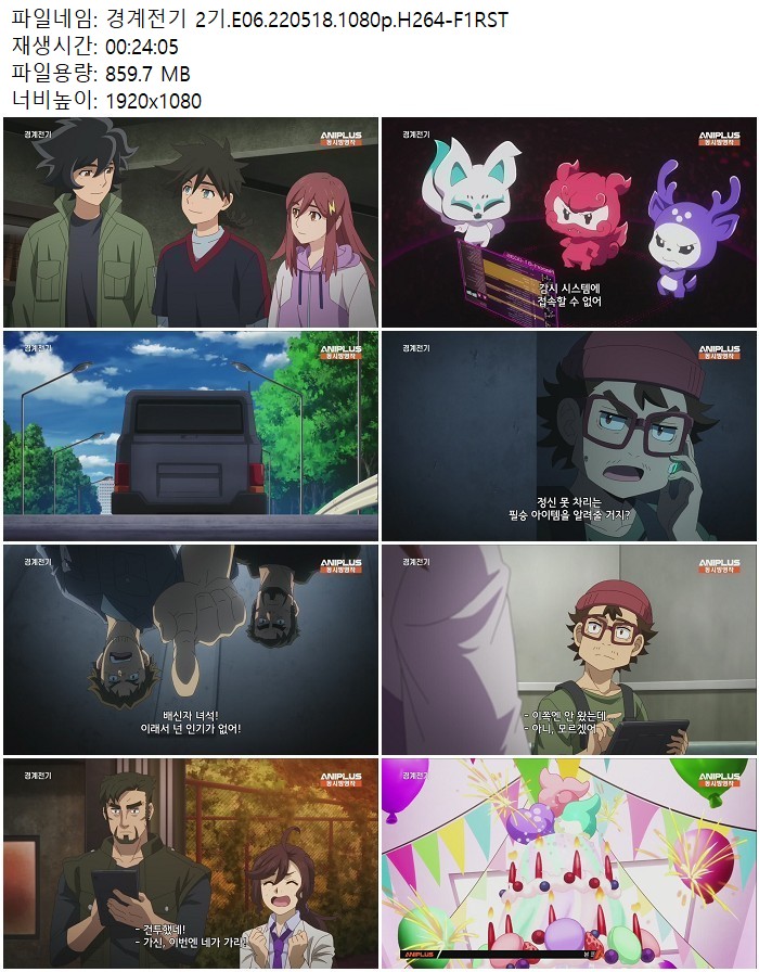 경계전기 2기.E06.220518.1080p.H264