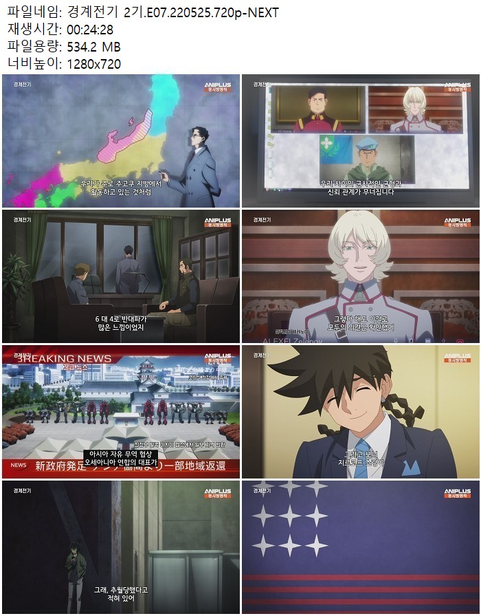 경계전기 2기.E07.220525.720p-NEXT