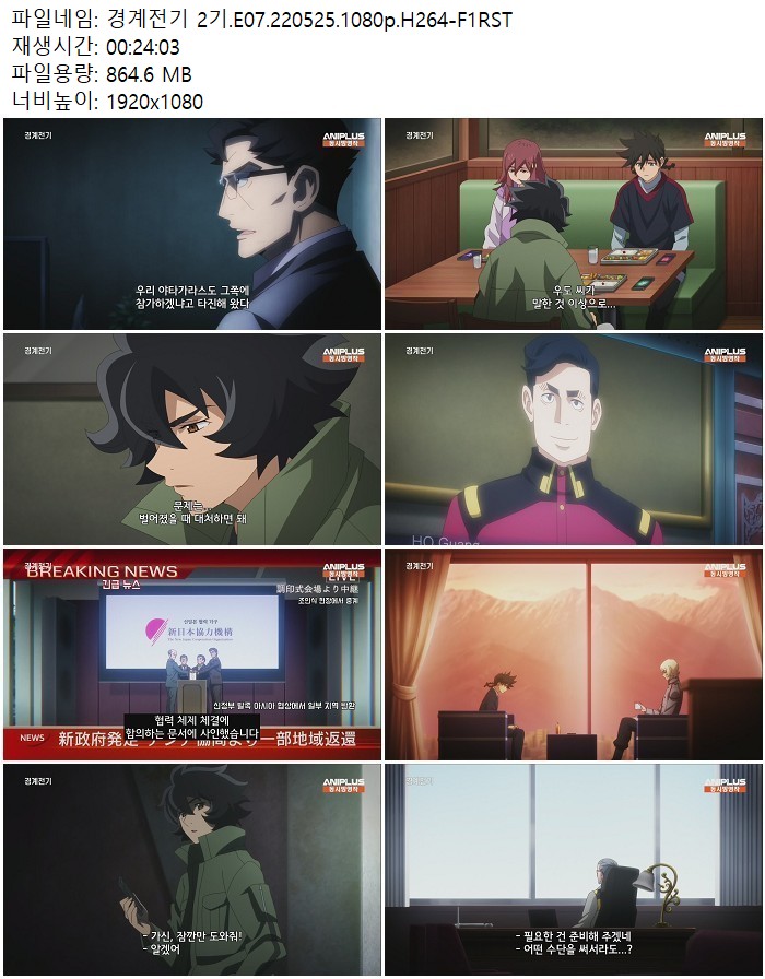 경계전기 2기.E07.220525.1080p.H264
