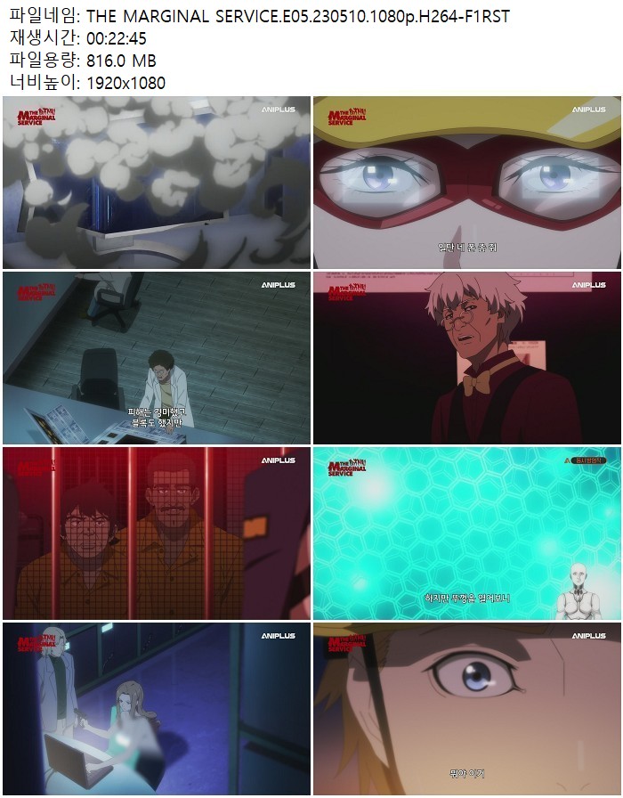 THE MARGINAL SERVICE.E05.230510.1080p.H264