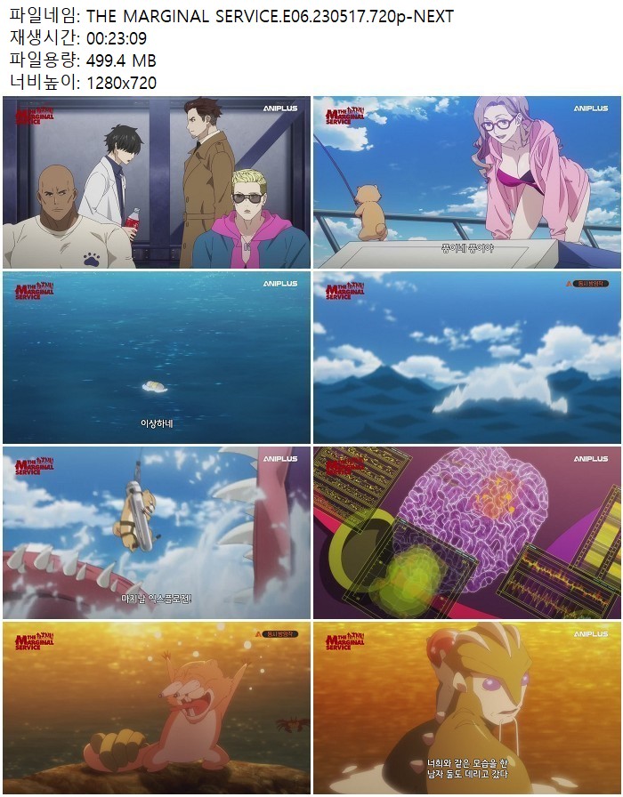 THE MARGINAL SERVICE.E06.230517.720p-NEXT