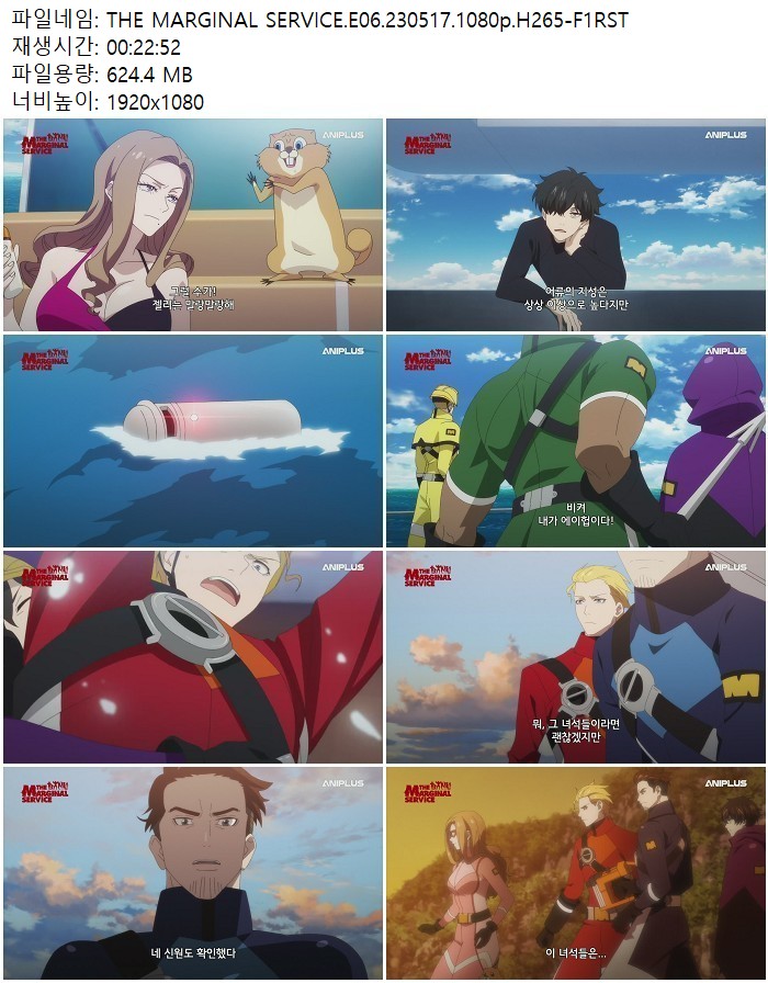 THE MARGINAL SERVICE.E06.230517.1080p.H265