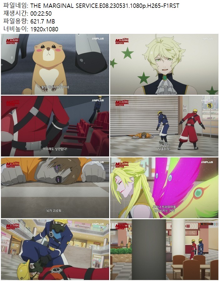 THE MARGINAL SERVICE.E08.230531.1080p.H265