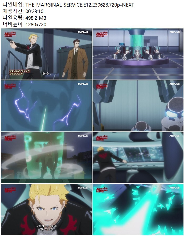 THE MARGINAL SERVICE.E12.230628.720p-NEXT