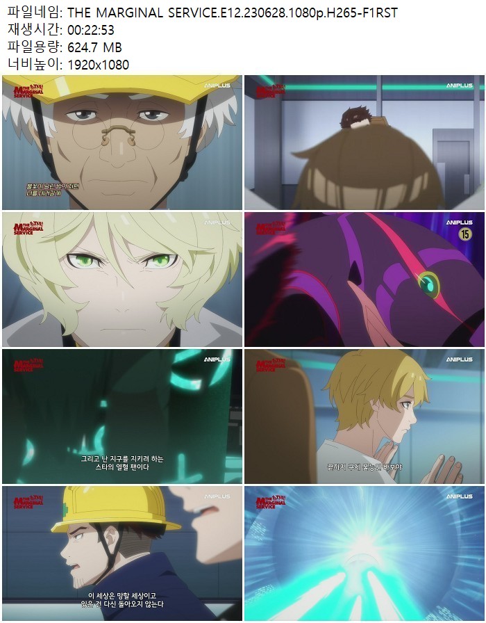 THE MARGINAL SERVICE.E12.230628.1080p.H265