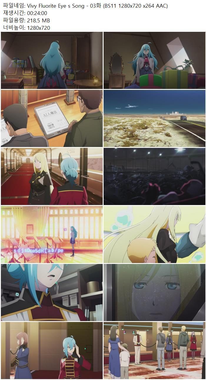 Vivy Fluorite Eye s Song - 03화 (BS11 1280x720 x264 AAC)