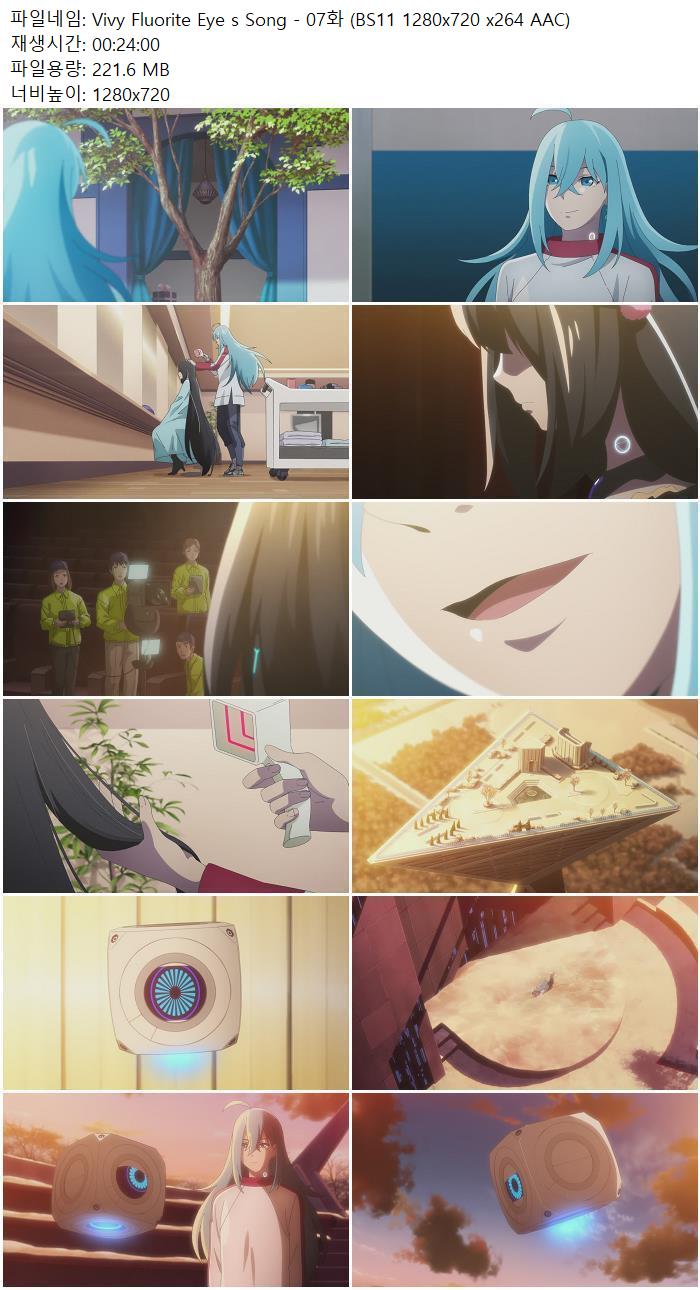 Vivy Fluorite Eye s Song - 07화 (BS11 1280x720 x264 AAC)