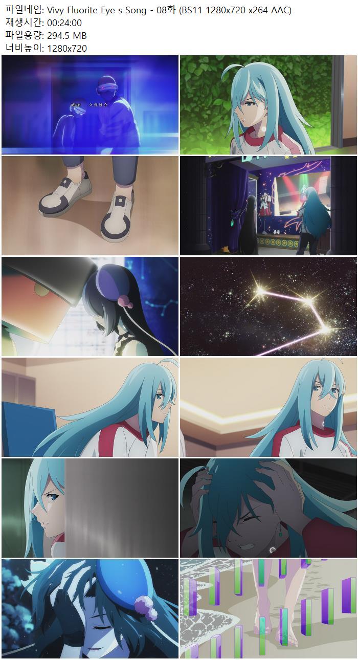 Vivy Fluorite Eye s Song - 08화 (BS11 1280x720 x264 AAC)