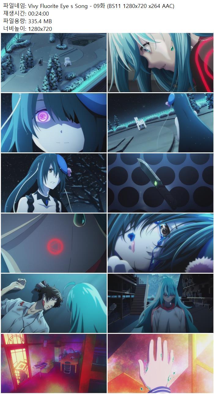 Vivy Fluorite Eye s Song - 09화 (BS11 1280x720 x264 AAC)