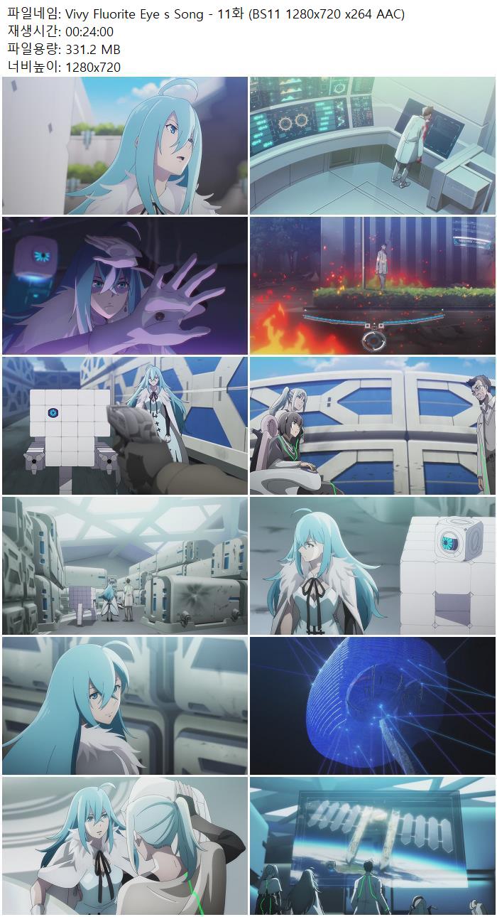 Vivy Fluorite Eye s Song - 11화 (BS11 1280x720 x264 AAC)