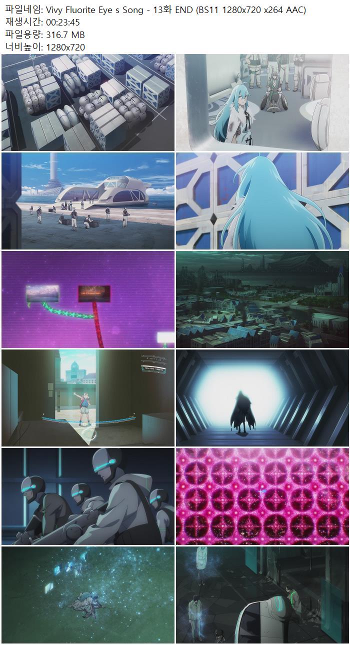 Vivy Fluorite Eye s Song - 13화 END (BS11 1280x720 x264 AAC)