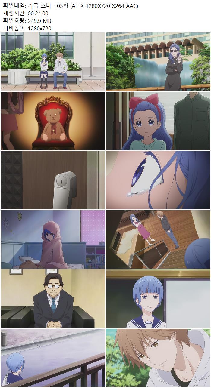 가극 소녀 - 03화 (AT-X 1280X720 X264 AAC)