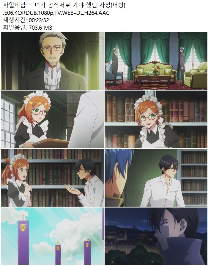 그녀가 공작저로 가야 했던 사정[더빙].E06.KORDUB.1080p.TV.WEB-D..