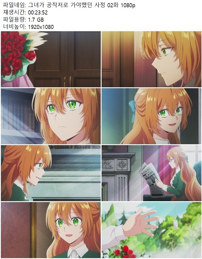 그녀가 공작저로 가야했던 사정 02화 1080p