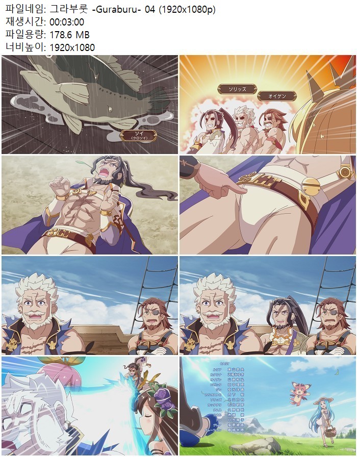 그라부룻 -Guraburu- 04 (1920x1080p)
